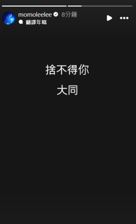 方大同离世|陶晶莹全家都哭了 痛悼最后6字对话