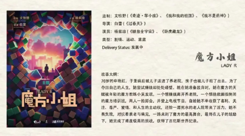 杨紫琼5月“住进养老院” 新片合作中国女导演