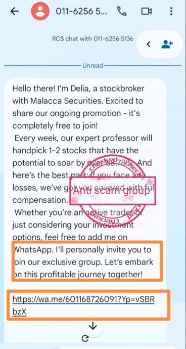 求真/诈骗分子通过RCS通讯平台发送投资诈骗讯息