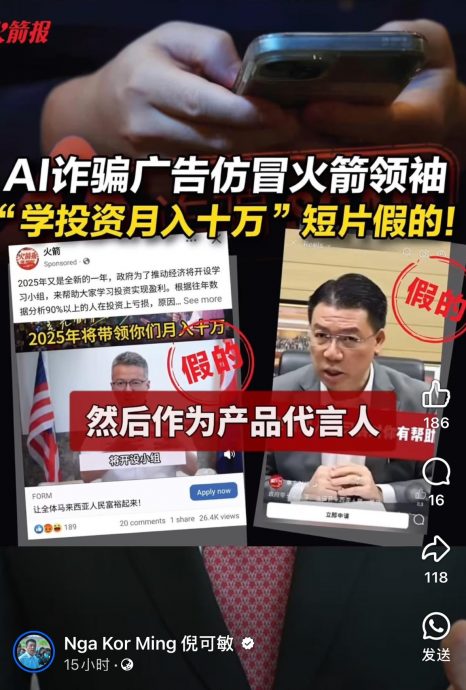 求真:倪可敏成网络诈骗目标遭冒用身份