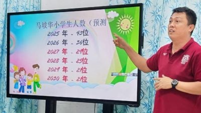 潘作钦：2027年或跌破30人  马坡华小恐沦“超微小”