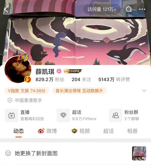 疑早闻方大同噩耗哭唱新歌 薛凯琪“全平台换大头照”