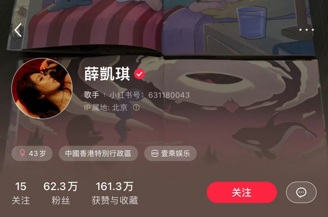 疑早闻方大同噩耗哭唱新歌 薛凯琪“全平台换大头照”