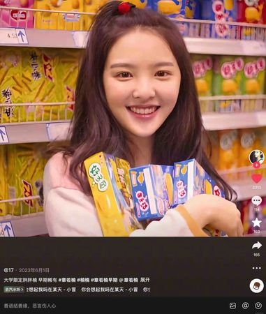 章若楠10年前“婴儿肥”照被挖　颜值变化遭疑微整