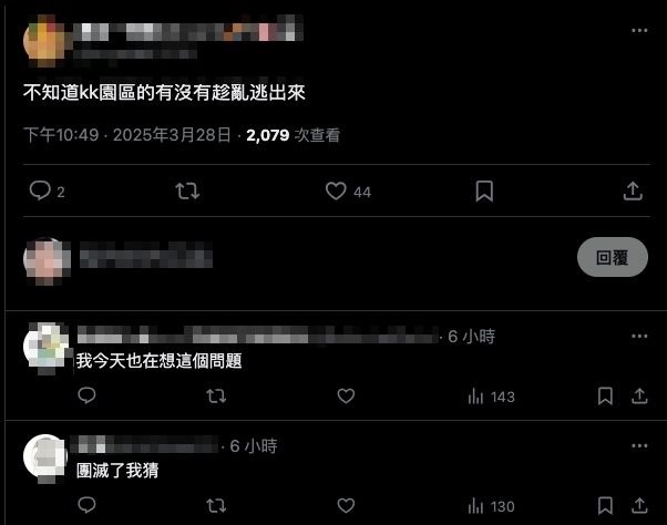 缅甸7.7级强震|网曝强震消息少原因？ “震央邻近KK园区！”