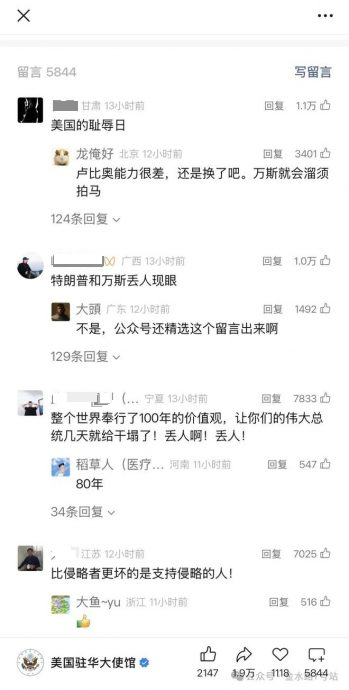 美驻中大使馆留言区 中国网友一面倒痛骂特朗普