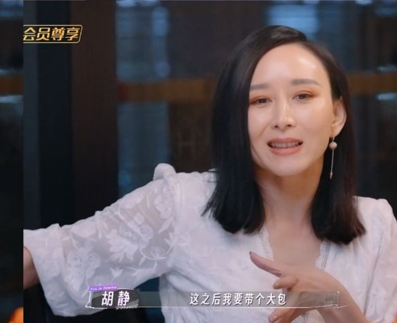 胡静解画马中“怕老婆”大不同 自比“脖子”惹笑