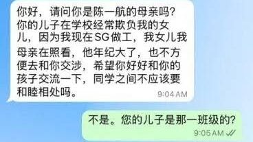 诈骗讯息逐渐客制化 民众劝仔细阅读抓破绽