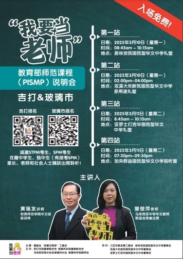 请签发(大北马)“我要当老师”说明会,10日11日分别在吉玻举行