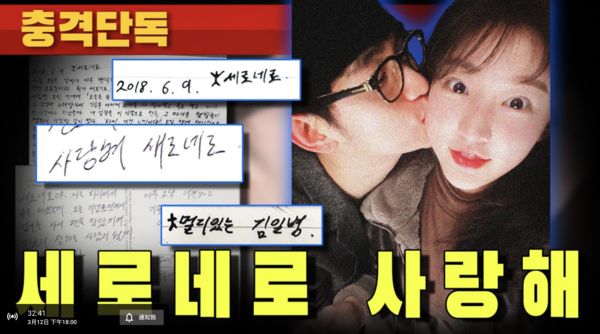 金秀贤当兵求爱金赛纶 情信书写“我爱你”全曝光