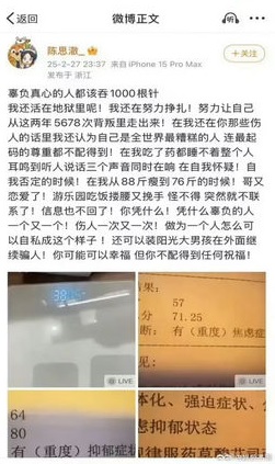 陈思澈自爆被劈腿5678次 郑业成发声明澄清喊告