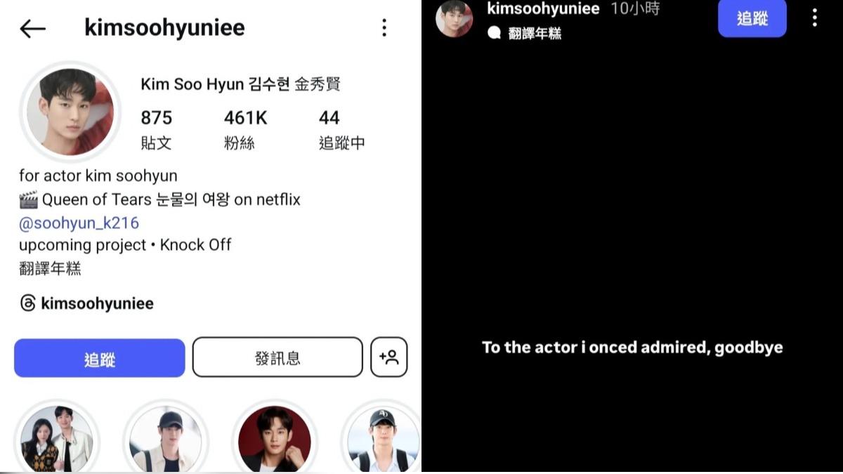韩媒吁立刻公开道歉 金秀贤后援会宣布脱粉