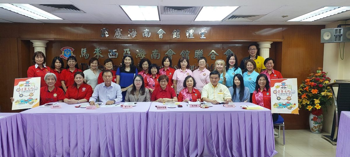 马来西亚七大籍贯美食慈善午宴新闻发布会