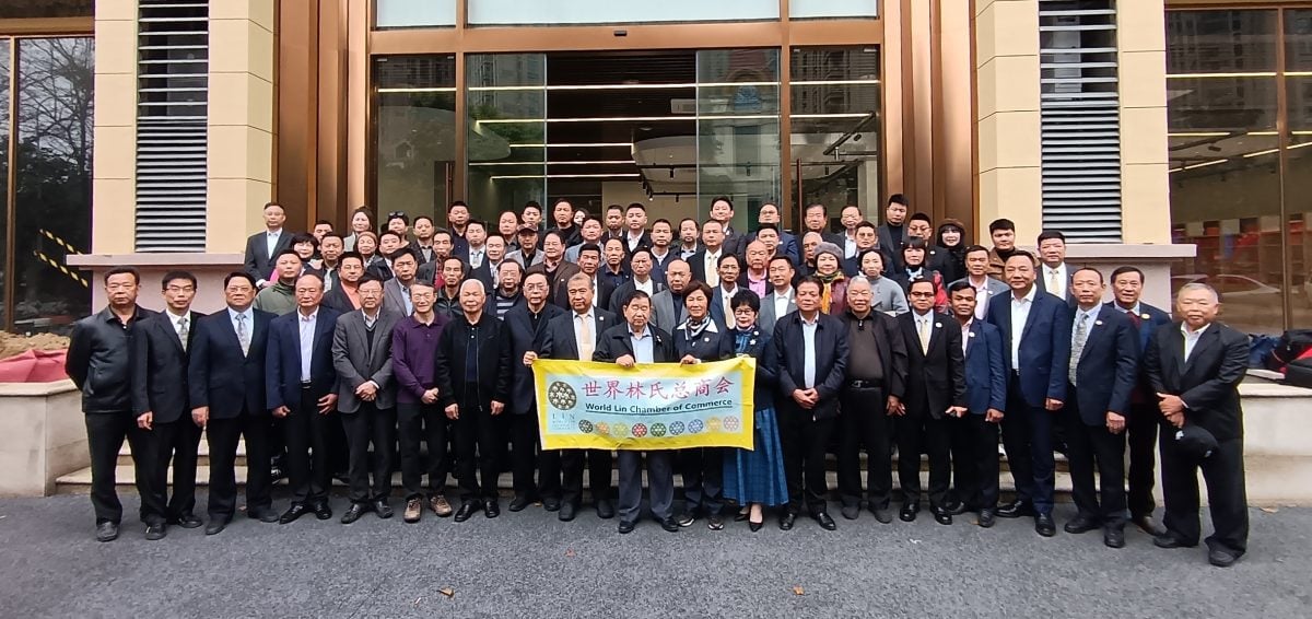 马来西亚林氏总商会文告