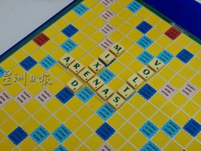 （古城第二版主文）专栏─《你动摇了吗》：Scrabble英文拼字桌游