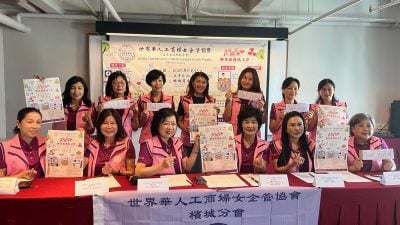 槟世华工商妇女企管协会   5月25办义卖会