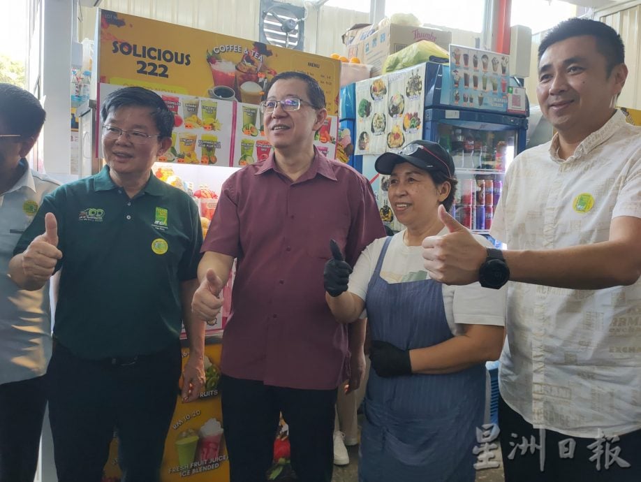 （大北马）主文/升旗山美食中心重建计划动土礼