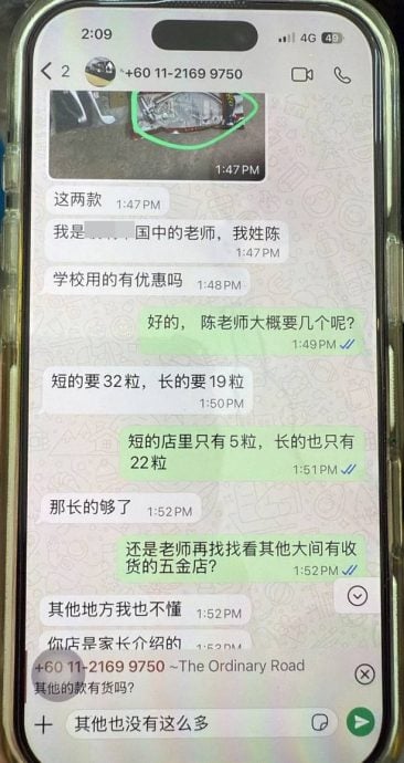 （大北马）口操中国腔男滥用学校名义采购，业者疑有诈先查证没上当