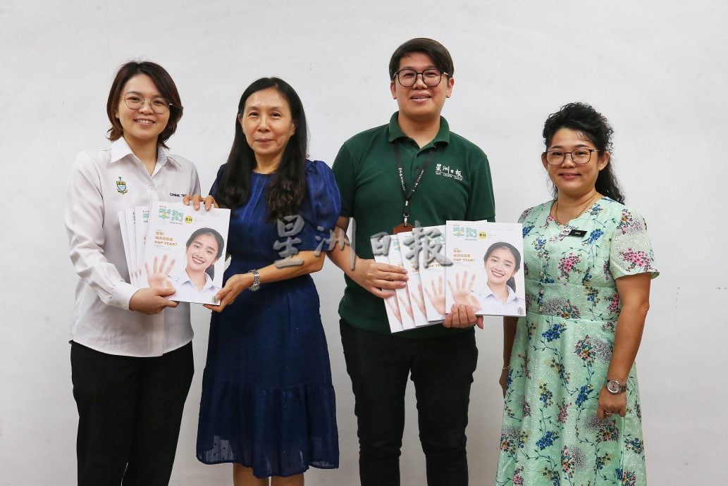 （大北马）学海活动：陈汇萍赞助《学海》及成都理工大学到访中华中学