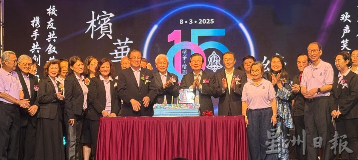 槟华四校庆祝创校105周年　曹观友：槟州政府将继续支持教育发展