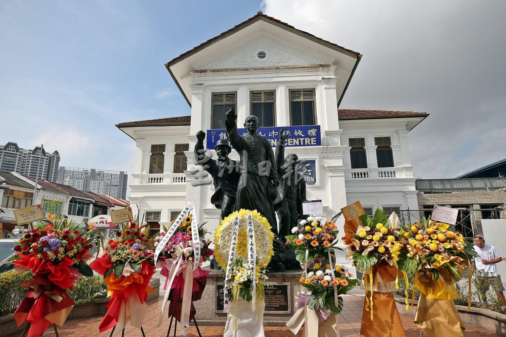 （大北马）槟城阅书报社孙中山纪念馆缅怀孙中山先生逝世100周年