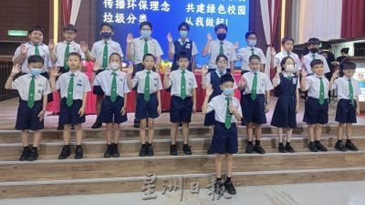 家庭社区实践绿色环保 麦曼珍华小:让学生成倡导者