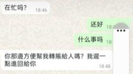 欲订水果塔误入陷阱   家庭主妇遭人冒名借钱