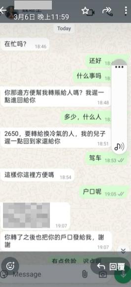 （已签发）柔：欲订水果塔误入陷阱   家庭主妇遭人冒名借钱