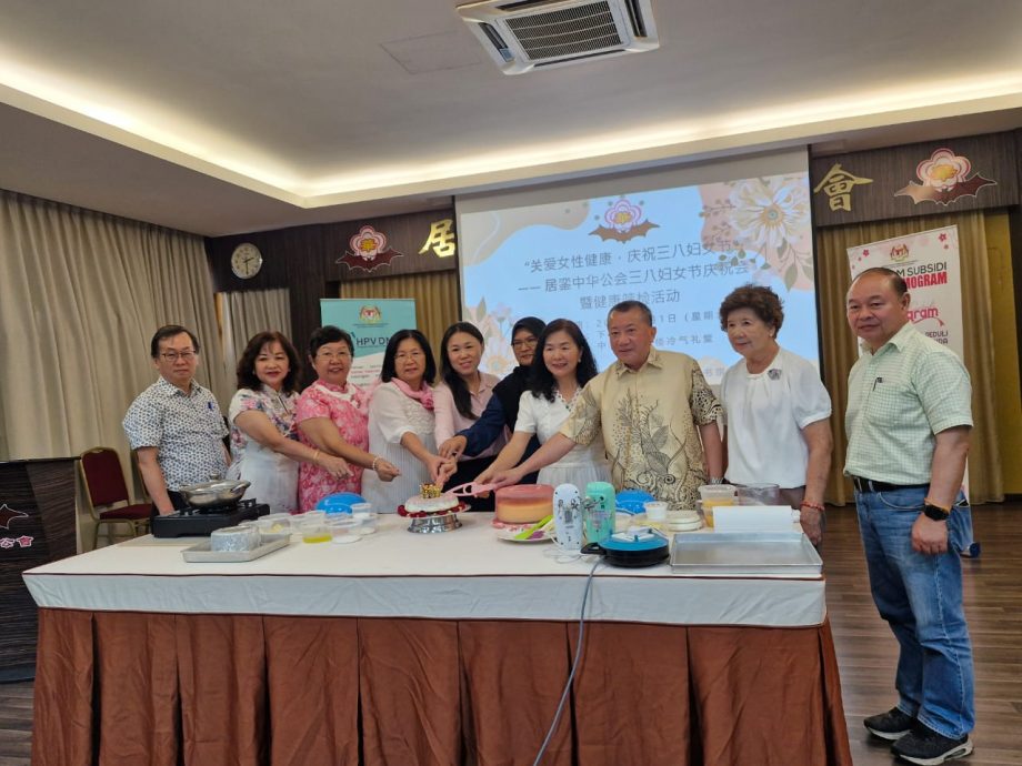 銮中华公会三八妇女节庆祝会 鼓励女性定期检查健康
