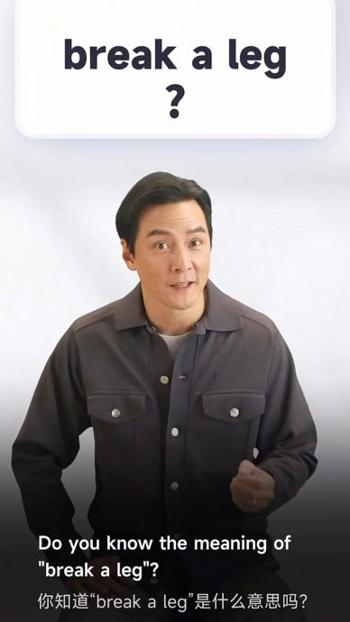 （明早8am）吴彦祖转行教英语？ 30天课程收600令吉