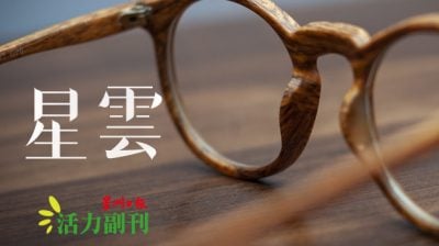 一杯咖啡/张永新（八打灵再也）