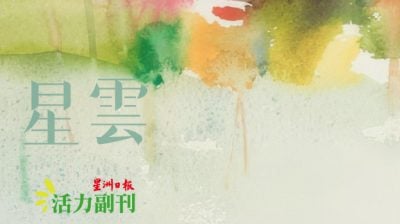 老三也来作童诗/刘雅琳（龙运）