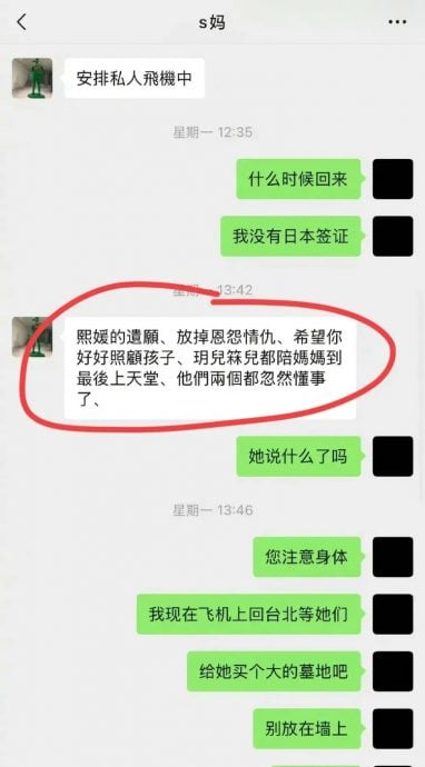 S妈认被汪小菲痛骂 葛斯齐公开大S遗愿