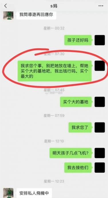 S妈认被汪小菲痛骂 葛斯齐公开大S遗愿