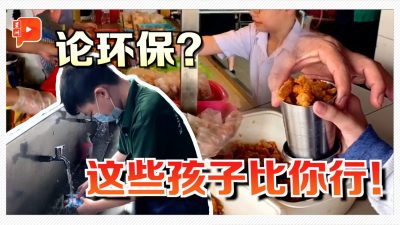 孩子比大人更懂环保？这间学校从“买零食”找到突破口