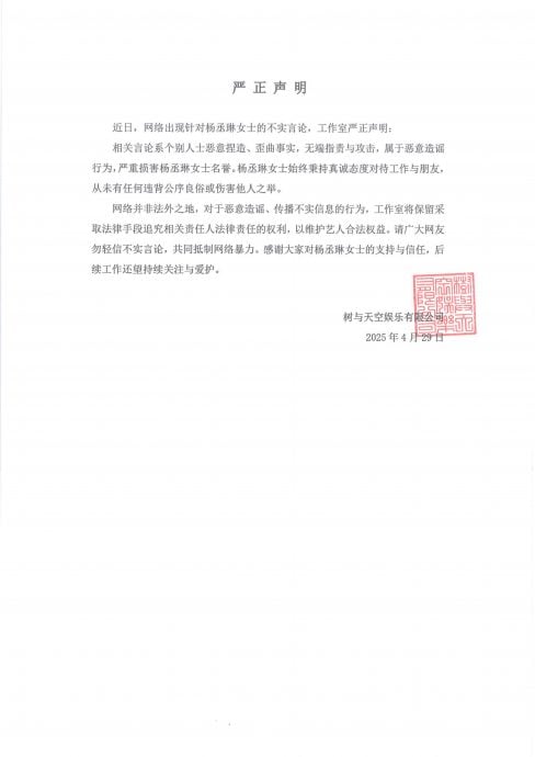 10年前曾发文“心疼Makiyo” 杨丞琳斥造谣友力挺	