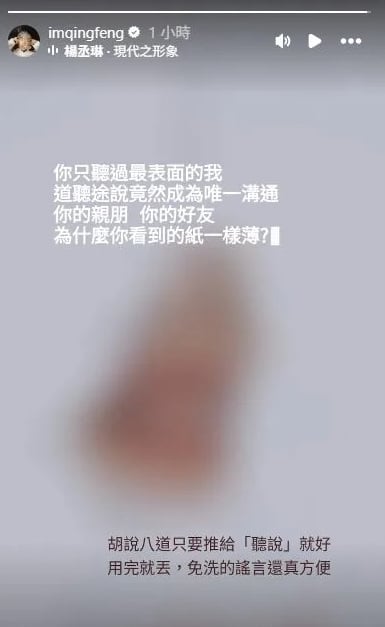 10年前曾发文“心疼Makiyo” 杨丞琳斥造谣友力挺	