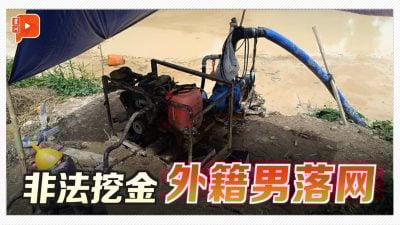 非法采金遇突袭 外籍男被捕