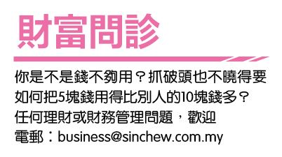 (4月21日见报) 财富问诊|如何积累100万退休金