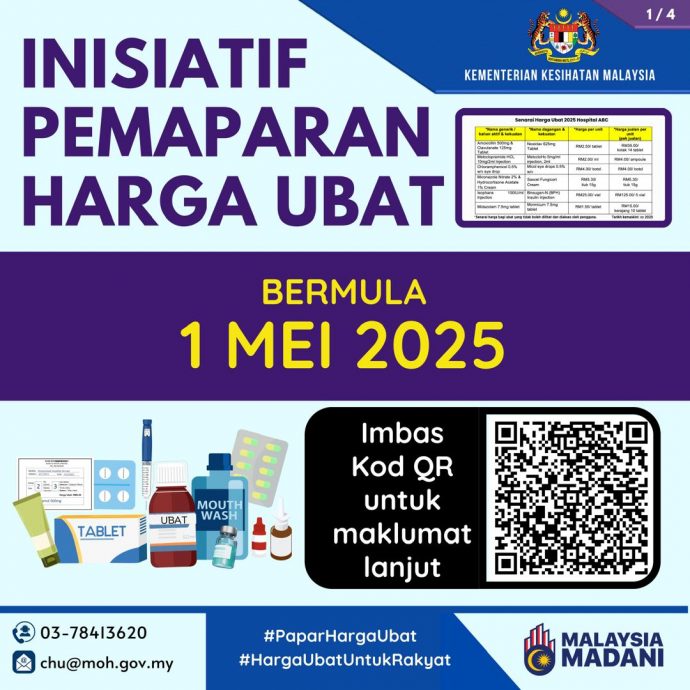 501起私人医疗机构药物须标价 政府在首3个月宣导教育