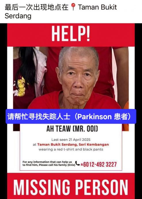 76岁华裔老翁在安老院失踪