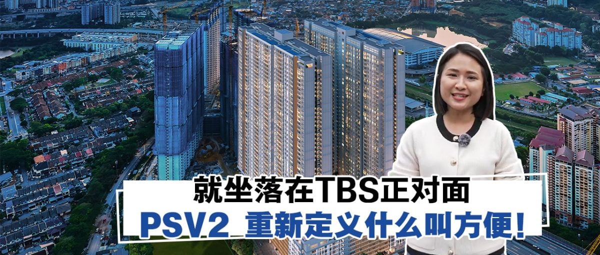 坐落TBS对面解决都市人通勤痛点    PSV2卖点逐个看