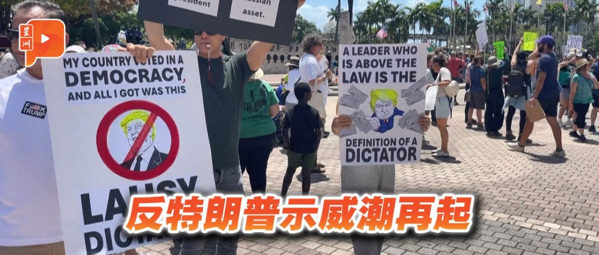 反特朗普示威潮再起 全美多地民众上街抗议特朗普政策