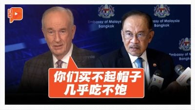 安华炮轰“傲慢无知” 比尔奥莱回击：你们吃不起中餐、买不起帽子