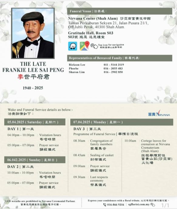 《一路有你》Uncle Frankie离世 素人爆红不敢穿短裤出门