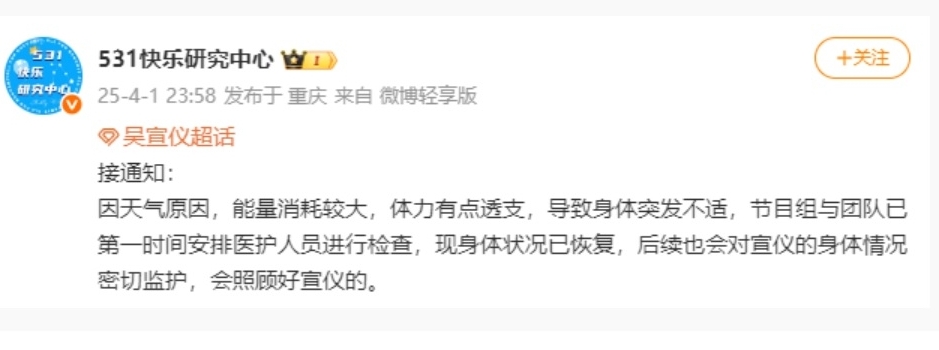 《乘风》彩排至凌晨体力透支 吴宣仪突晕倒急抬走送医