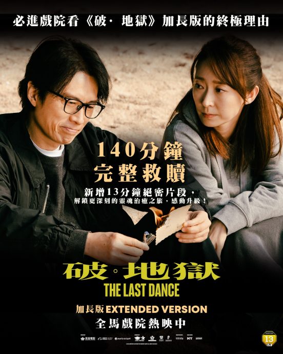 《哪吒2》破大马最卖座动画纪录 《Minecraft》开画一周即登冠