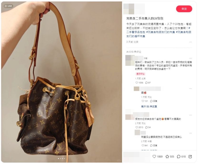 《大奉打更人》女星被曝卖假货 刘美含鞠躬道歉