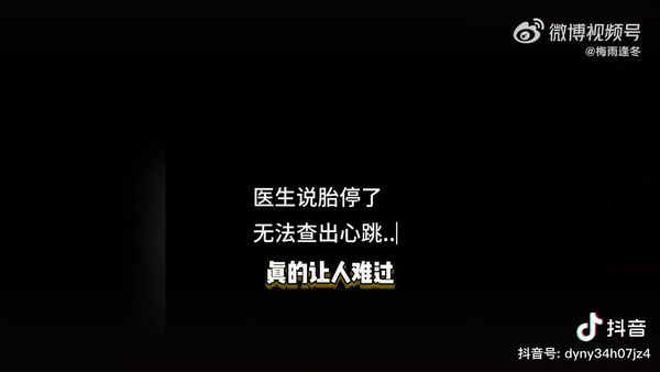 《如懿传》女星求子2年终怀孕 过10周忽胎停心碎发声