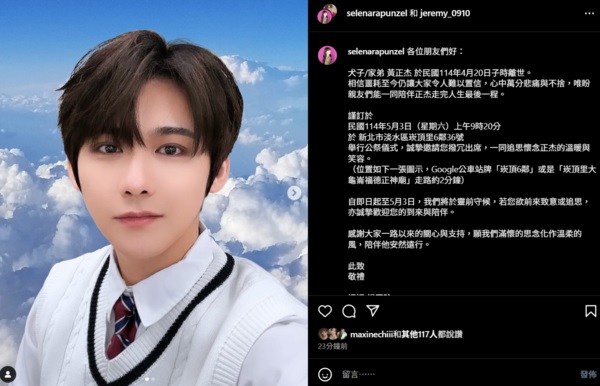 《康熙》男星31岁骤逝 家属悲痛证实：难以置信